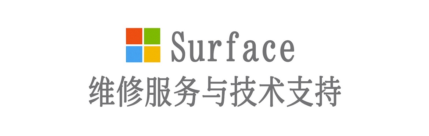 吴兴surface产品维修服务中心