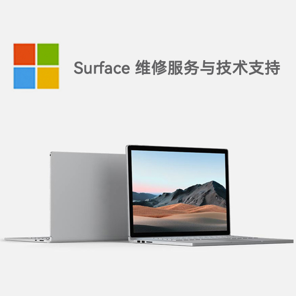 吴兴surface产品维修服务电话